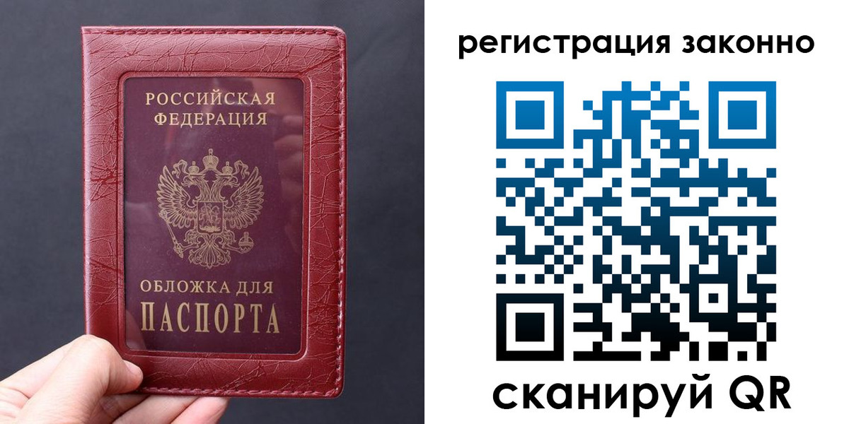 временная регистрация для всех в Кольчугино