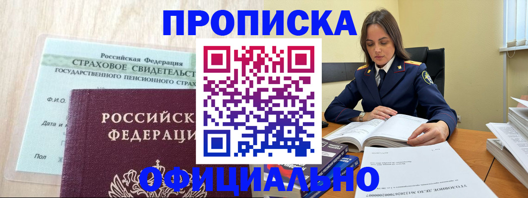 временная регистрация купить в Кольчугино