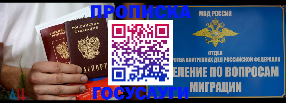 прописка для работы в Кольчугино