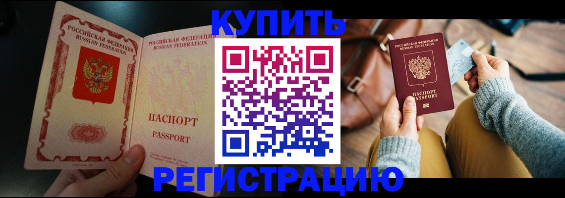 временная регистрация в квартире в Кольчугино