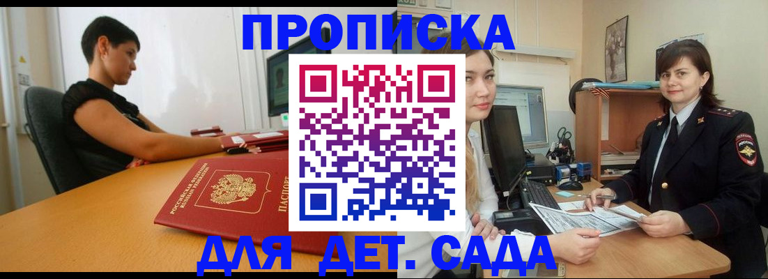 прописка в квартире в Кольчугино