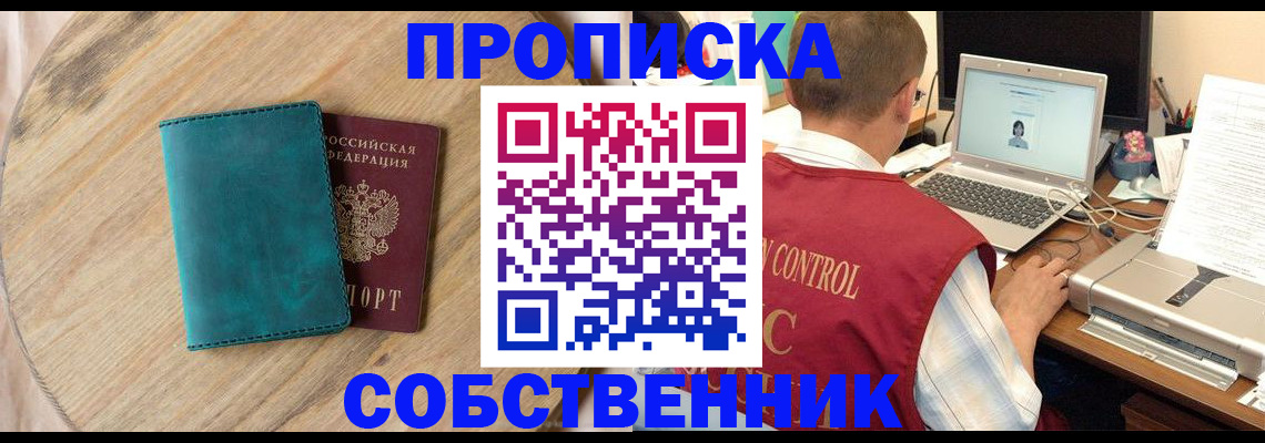 временная регистрация купить в Кольчугино