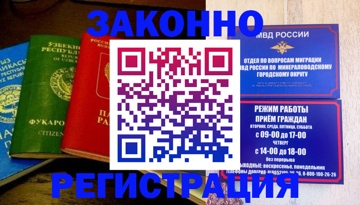 временная регистрация 2025 в Кольчугино