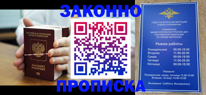 временная регистрация недорого в Кольчугино
