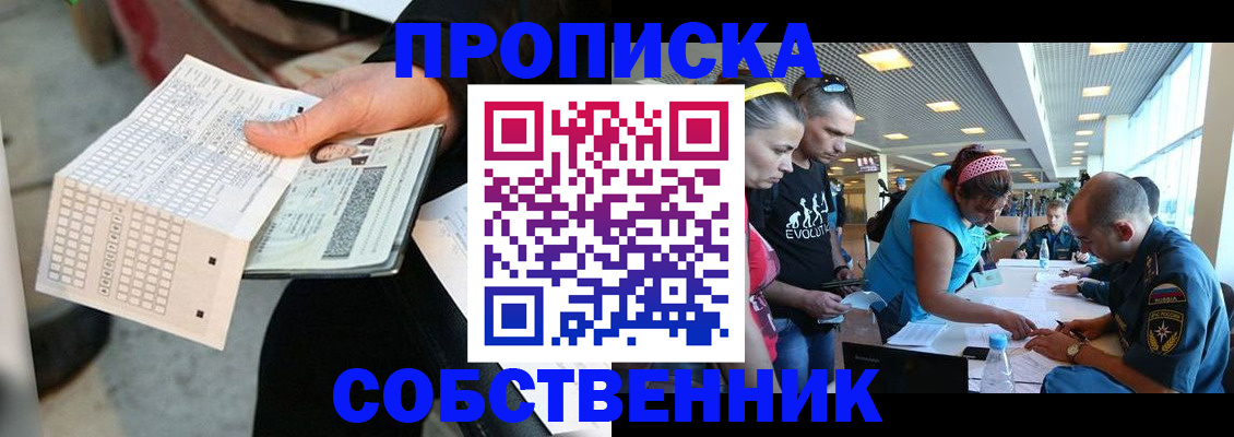 прописка в квартире в Кольчугино